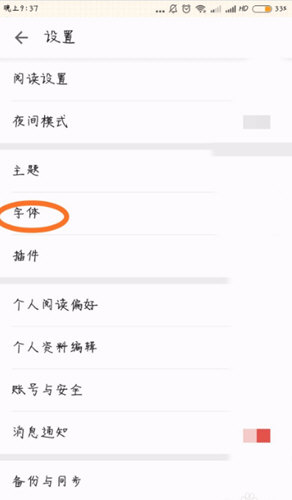 点击“字体”选项