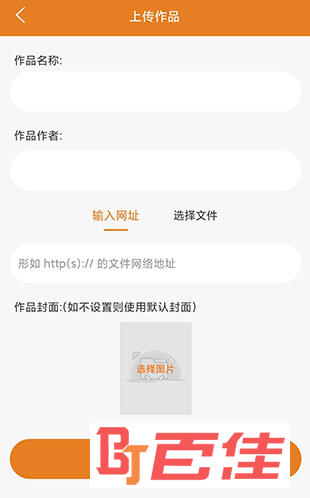 顶点小说投稿