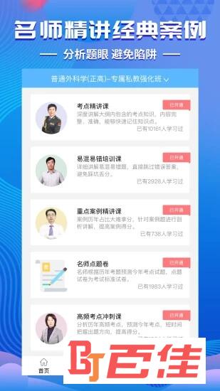 考试宝典