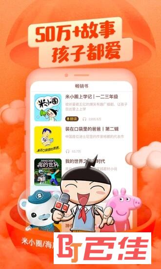 喜马拉雅儿童HD