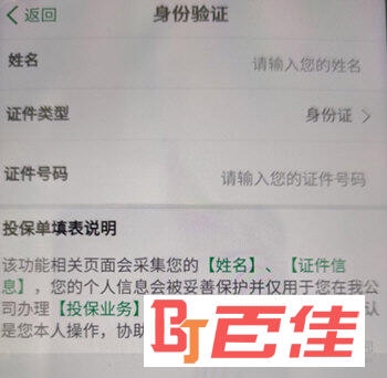 中国人寿寿险APP下载