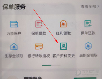 中国人寿寿险APP下载