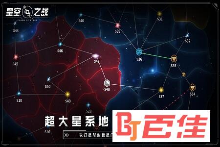 星空之战