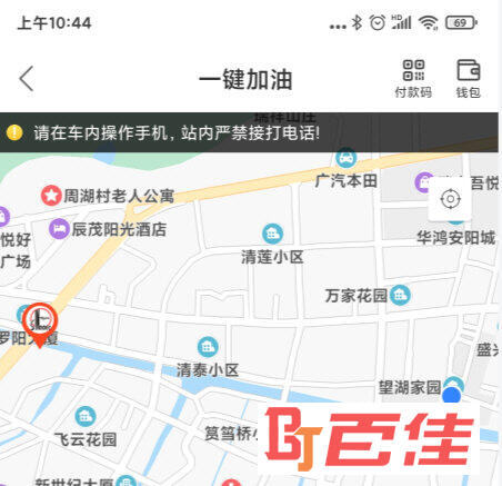 安徽石油APP