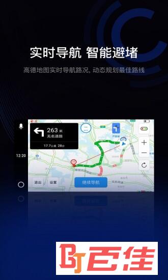 驾驶伴侣