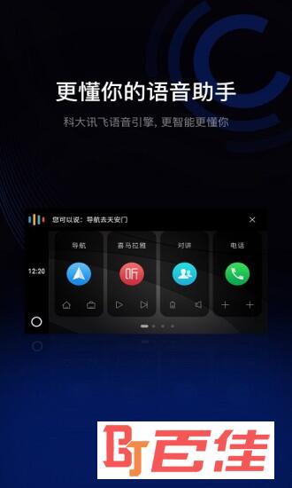 驾驶伴侣
