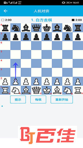 国际象棋教学