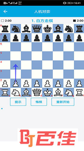 国际象棋教学