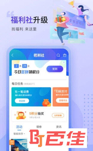 买单吧APP下载