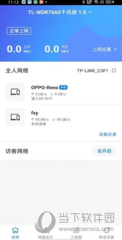 TP-LINK云路由APP