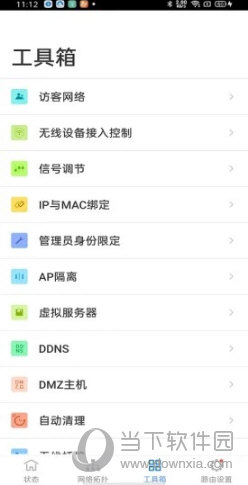 TP-LINK云路由APP