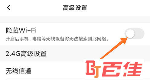 TP-LINK隐藏wifi