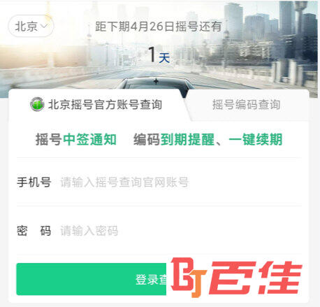 微车违章查询APP下载