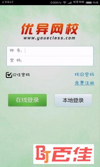 优异网校