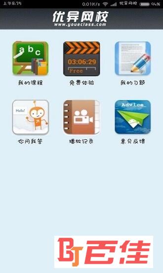 优异网校