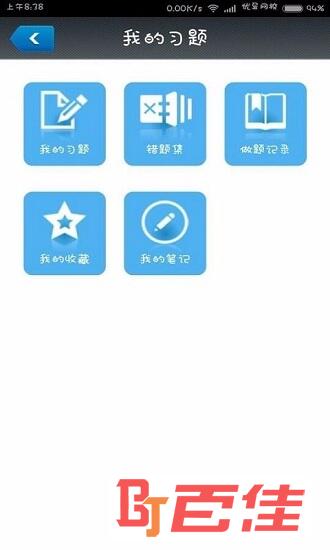 优异网校