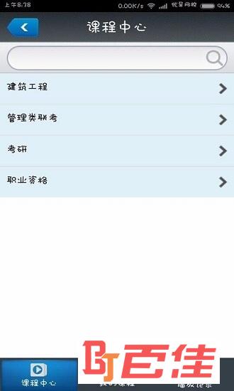 优异网校