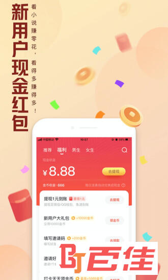 QQ阅读