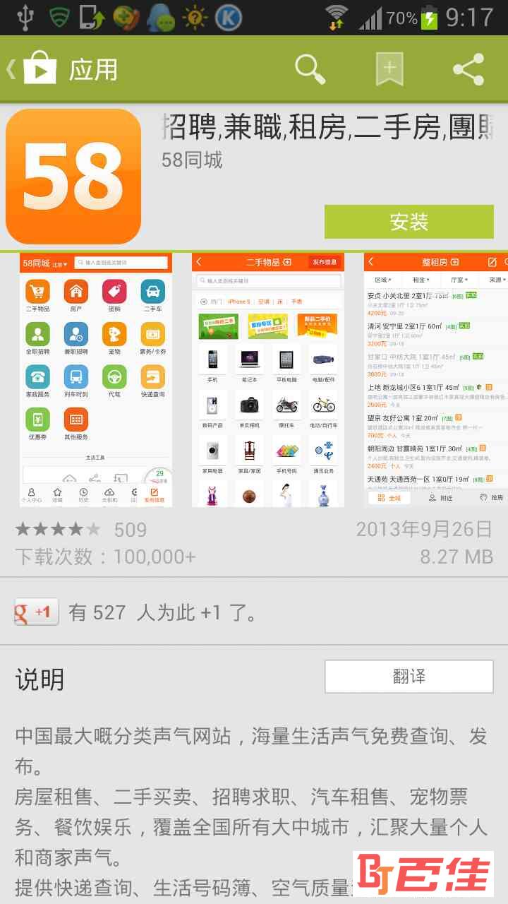 Google Play Store