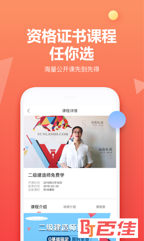 尚德自考