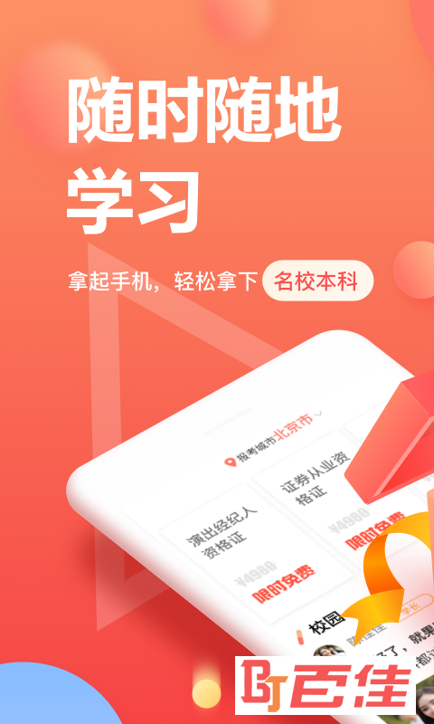 尚德自考