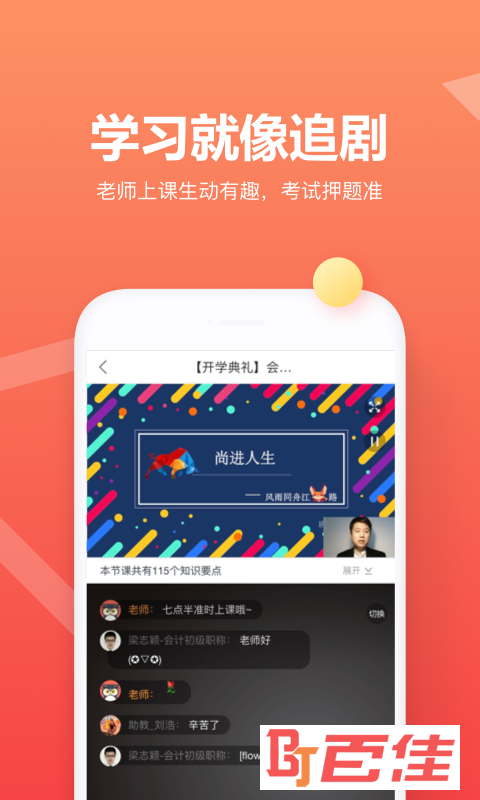 尚德自考