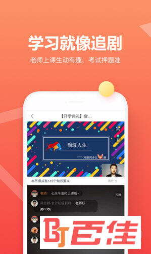 尚德自考APP