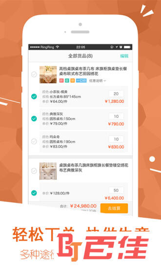 U订货