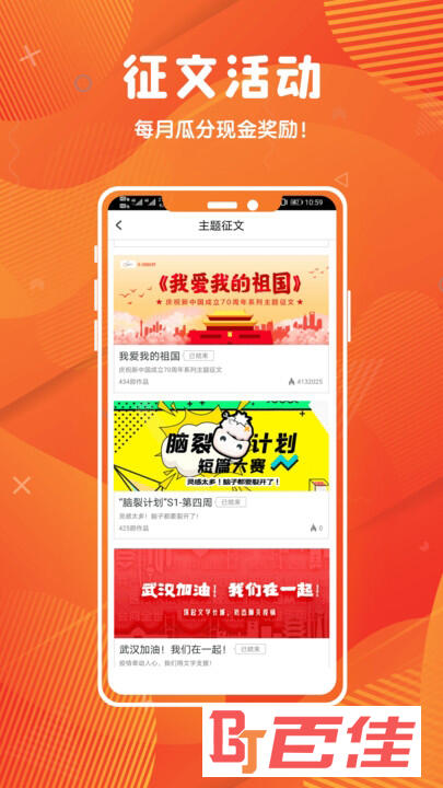 中文写小说神器