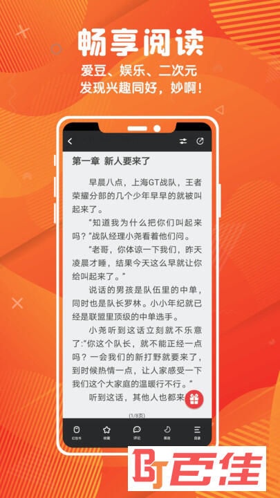 中文写小说神器