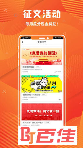 中文写小说神器