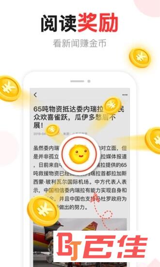 东方头条