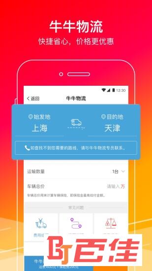 牛牛汽车