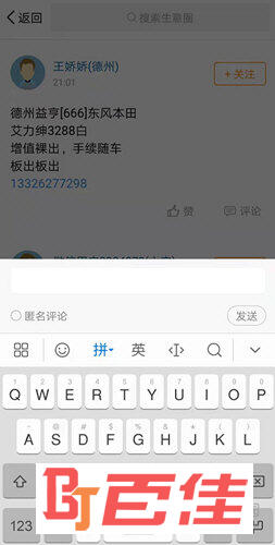 牛牛汽车APP