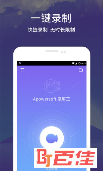 Apowersoft录屏王