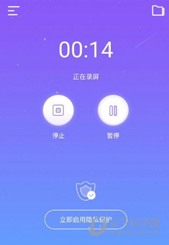 录屏王手机版下载