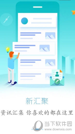 云上恩施APP