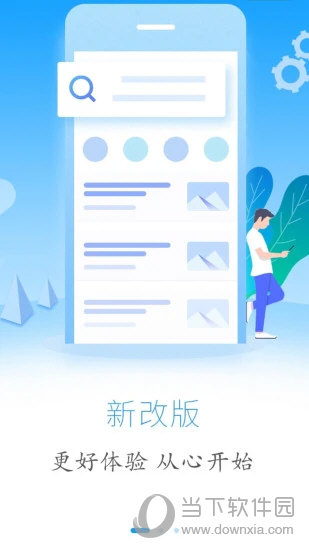 云上恩施APP