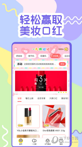 一元抓娃娃APP