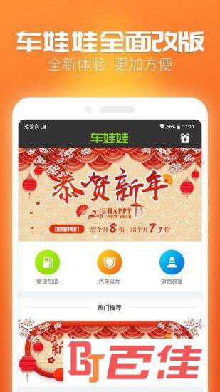 车娃娃