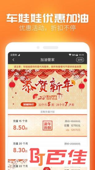 车娃娃