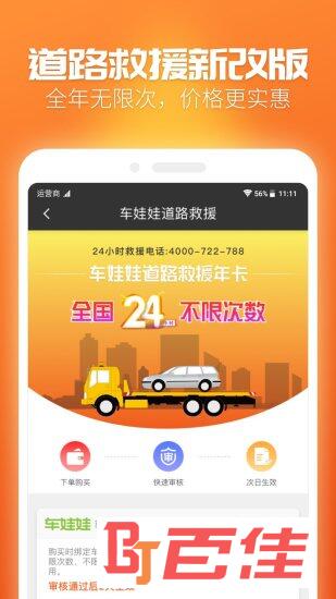 车娃娃