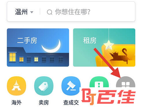 掌上链家更多