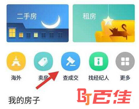 掌上链家APP下载