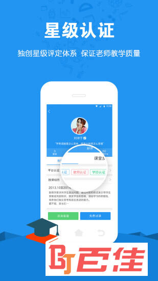 选师无忧