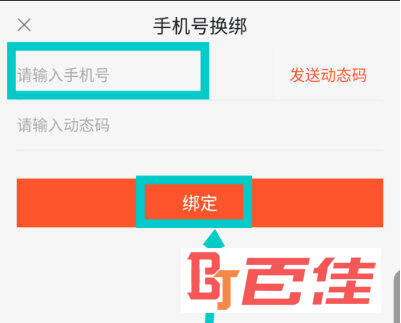58同城APP