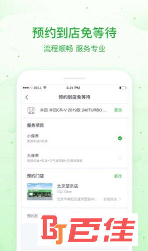 瓜子养车APP