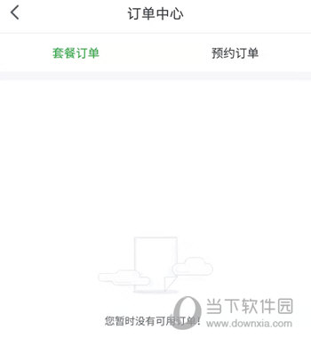 瓜子养车APP