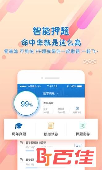 考试资料网