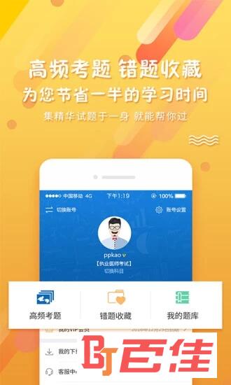 考试资料网